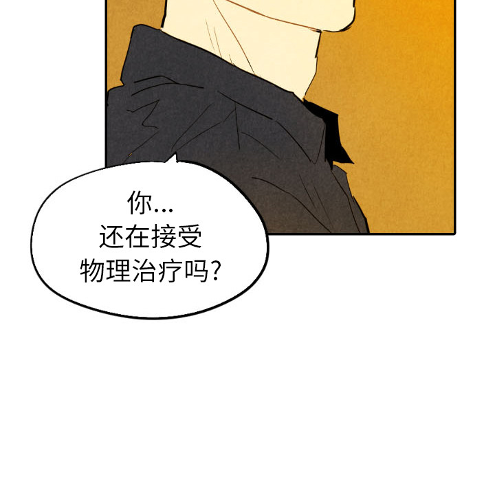 甜蜜营救 第28话 第86页