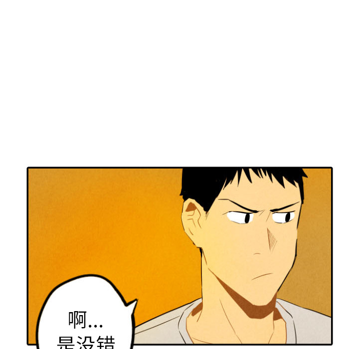 甜蜜营救 第28话 第90页