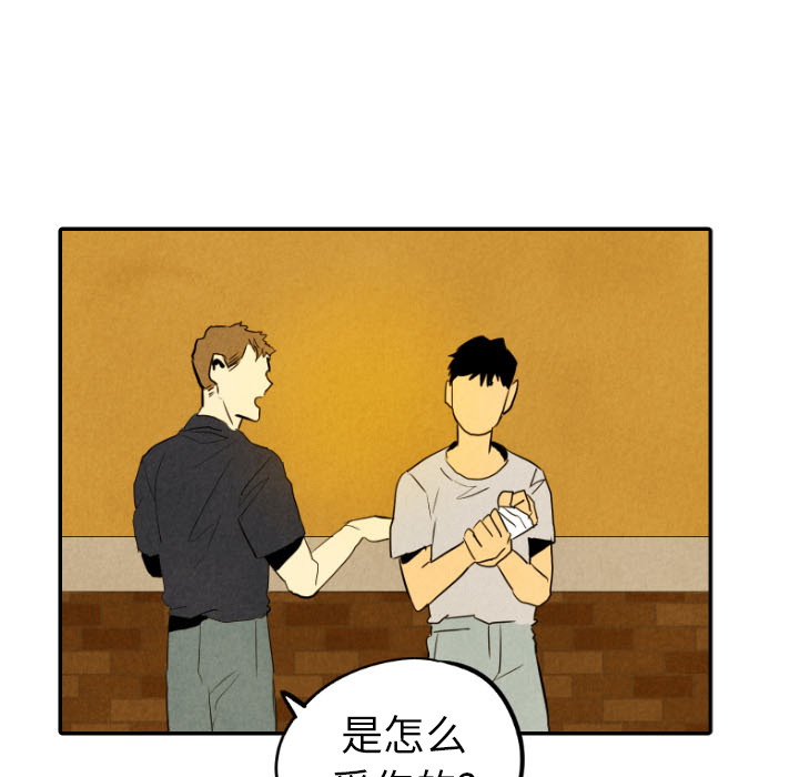 甜蜜营救 第28话 第95页