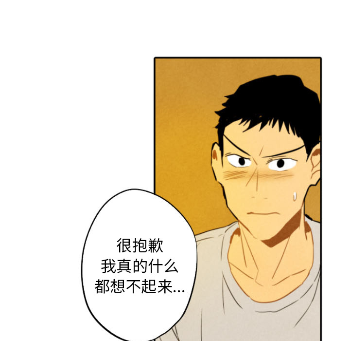 甜蜜营救 第28话 第99页