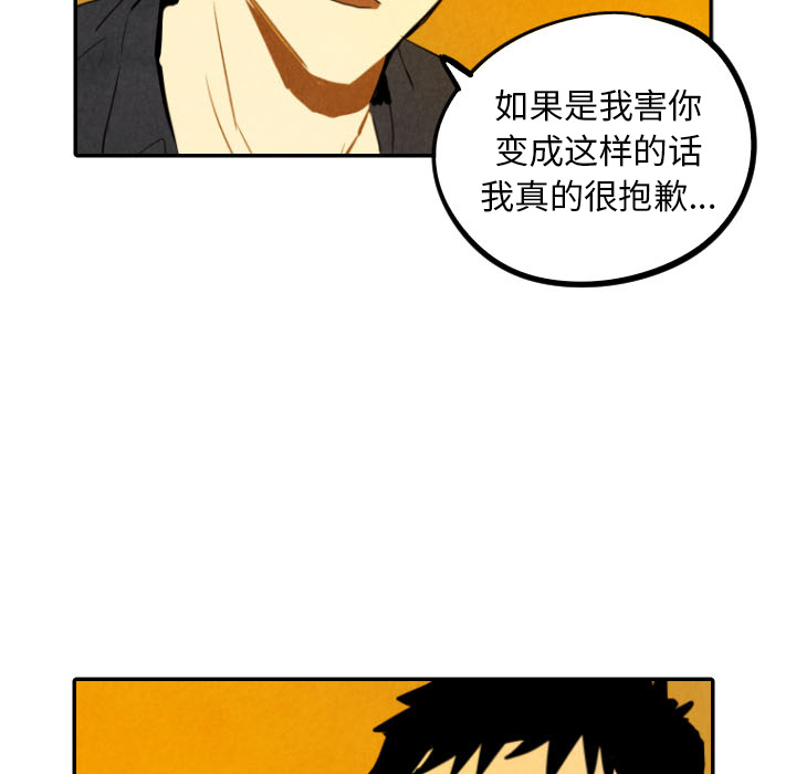 甜蜜营救 第28话 第103页