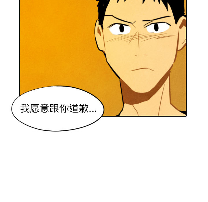 甜蜜营救 第28话 第104页