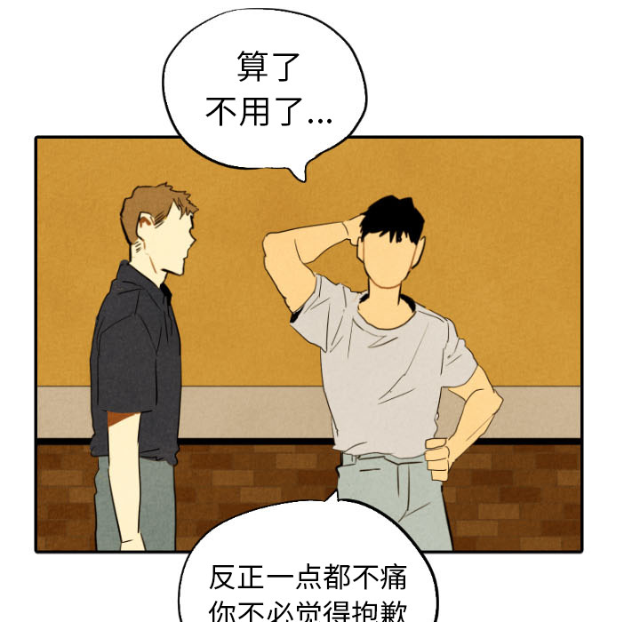 甜蜜营救 第28话 第105页