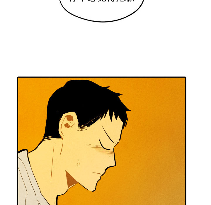 甜蜜营救 第28话 第106页