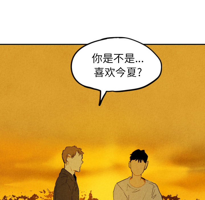 甜蜜营救 第28话 第109页