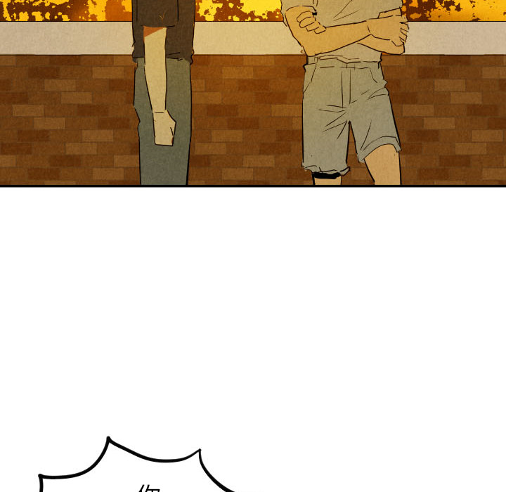 甜蜜营救 第28话 第110页