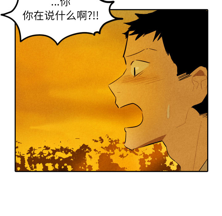 甜蜜营救 第28话 第111页