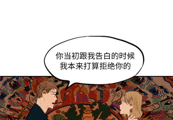 甜蜜营救第32话图