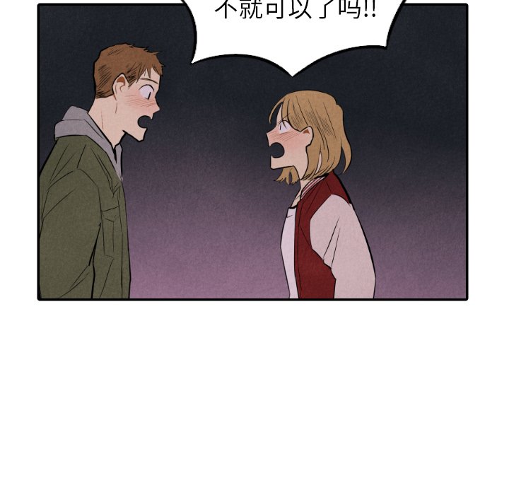 甜蜜营救 第32话 第9页