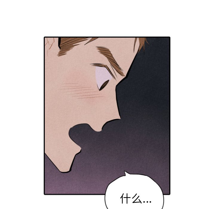 甜蜜营救 第32话 第10页