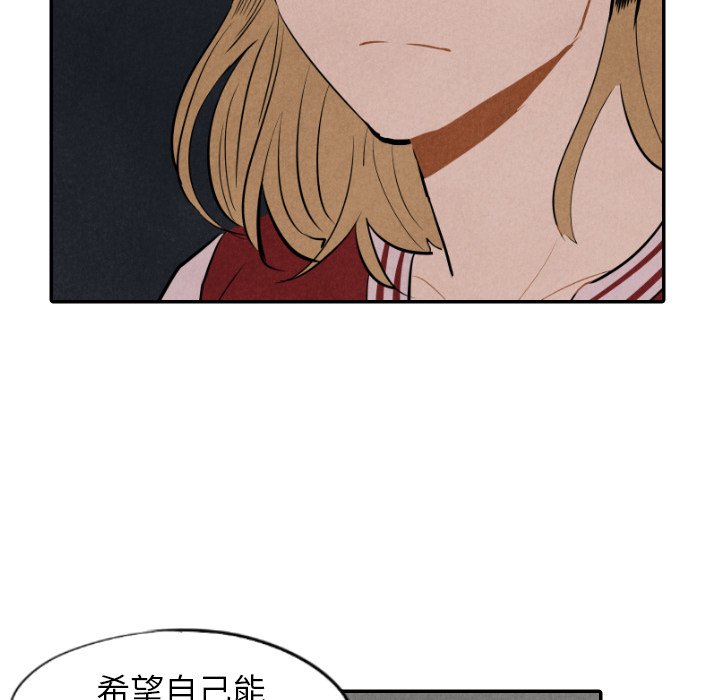 甜蜜营救 第32话 第19页