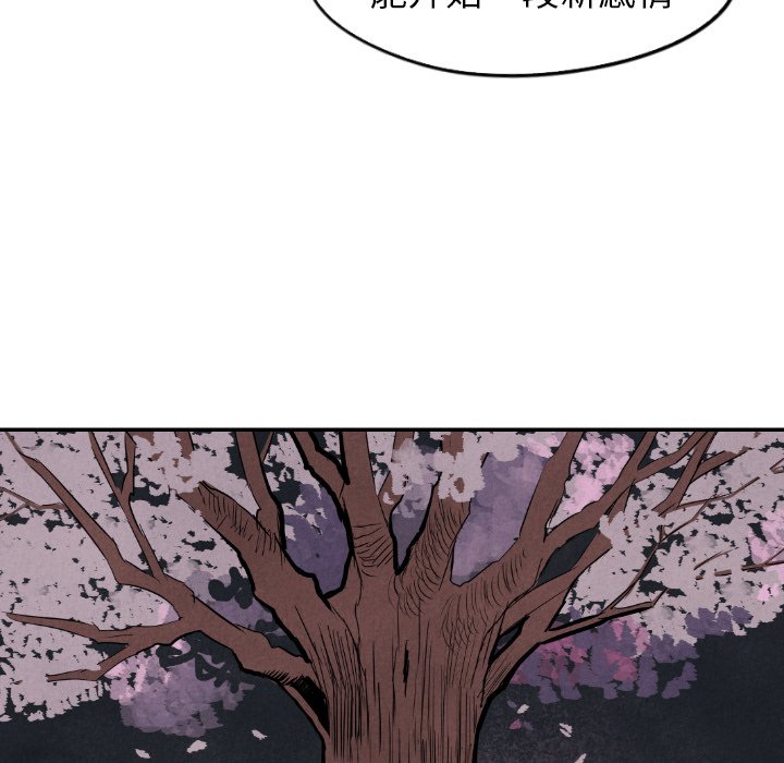 甜蜜营救 第32话 第21页