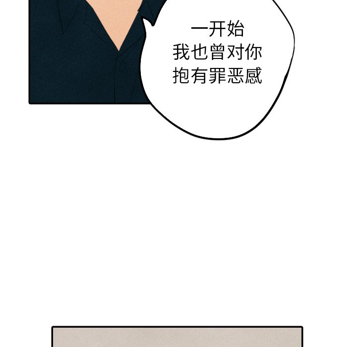 甜蜜营救 第32话 第25页