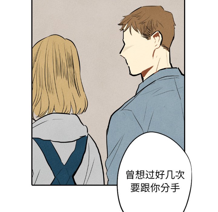 甜蜜营救 第32话 第26页