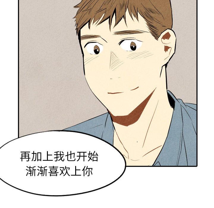 甜蜜营救 第32话 第30页