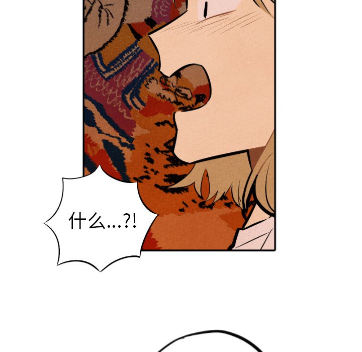 甜蜜营救 第32话 第46页