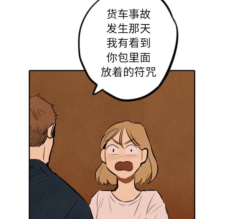 甜蜜营救 第32话 第47页