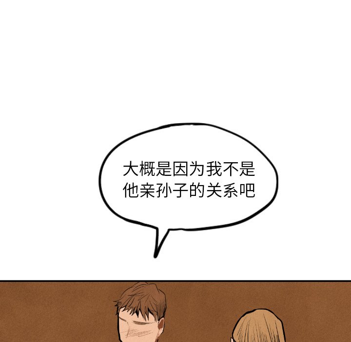 甜蜜营救 第32话 第62页