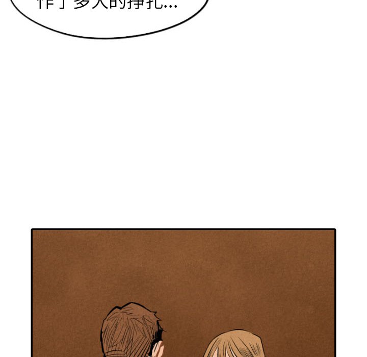 甜蜜营救 第32话 第88页