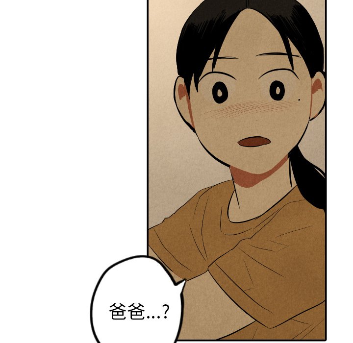 甜蜜营救 第36话 第37页