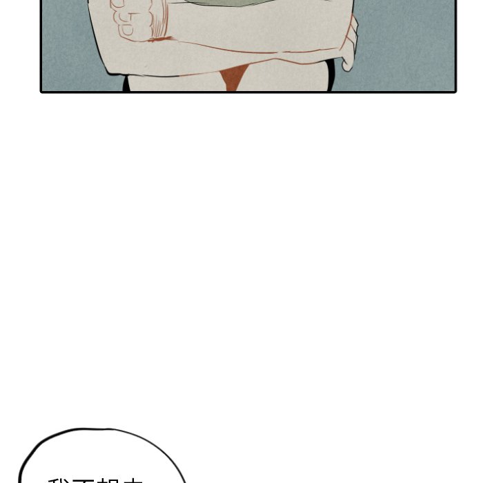 甜蜜营救 第36话 第45页