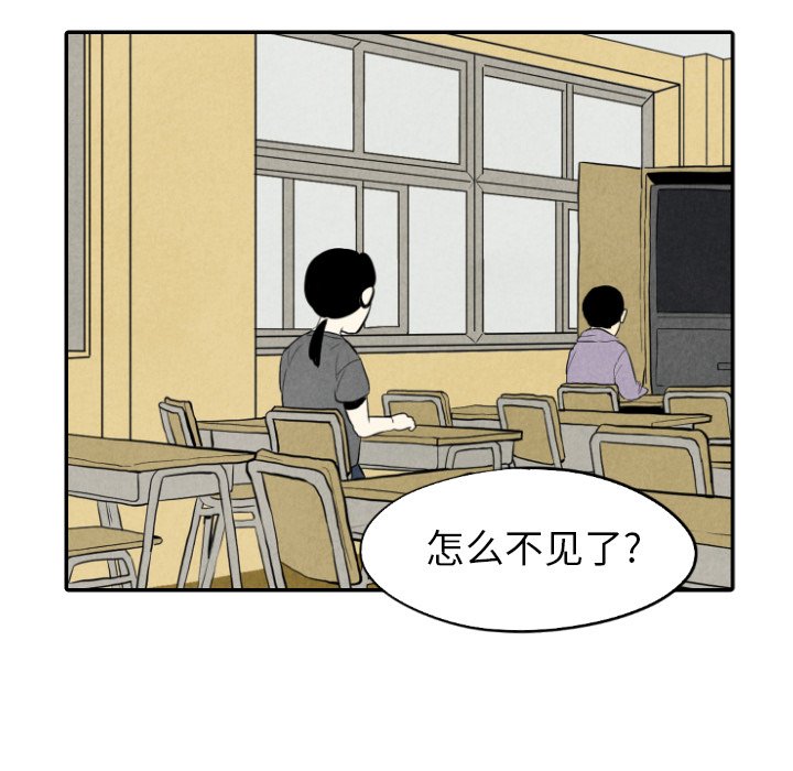 甜蜜营救 第36话 第66页