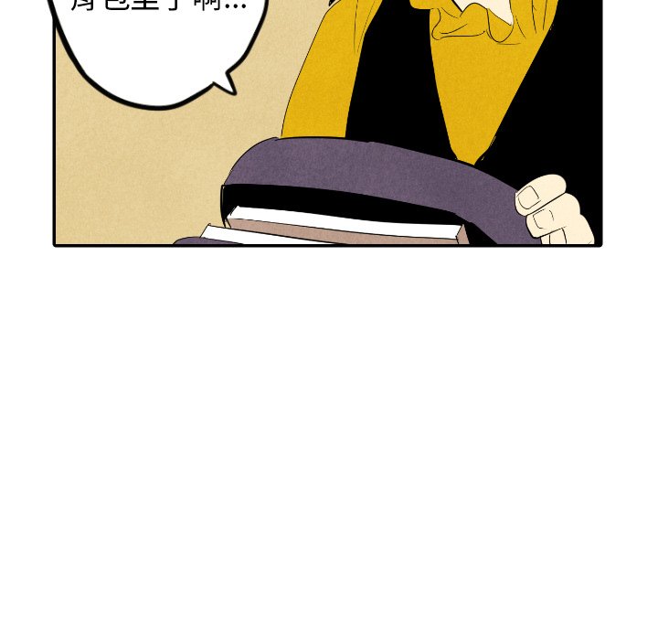 甜蜜营救 第36话 第69页