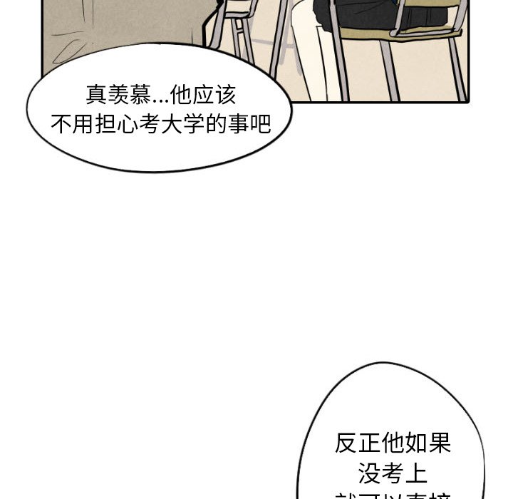 甜蜜营救 第36话 第108页