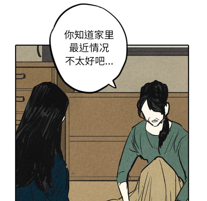 甜蜜营救 第38话 第7页