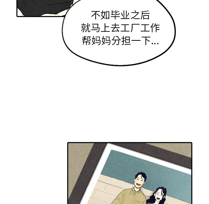 甜蜜营救 第38话 第14页