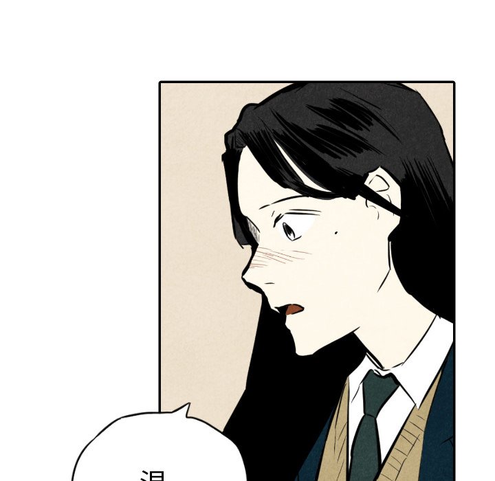 甜蜜营救 第38话 第28页