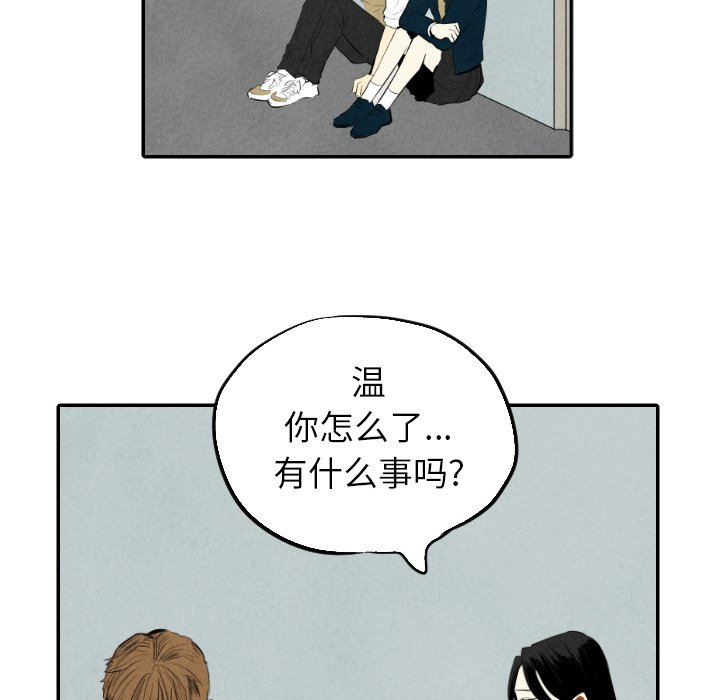 甜蜜营救 第38话 第33页