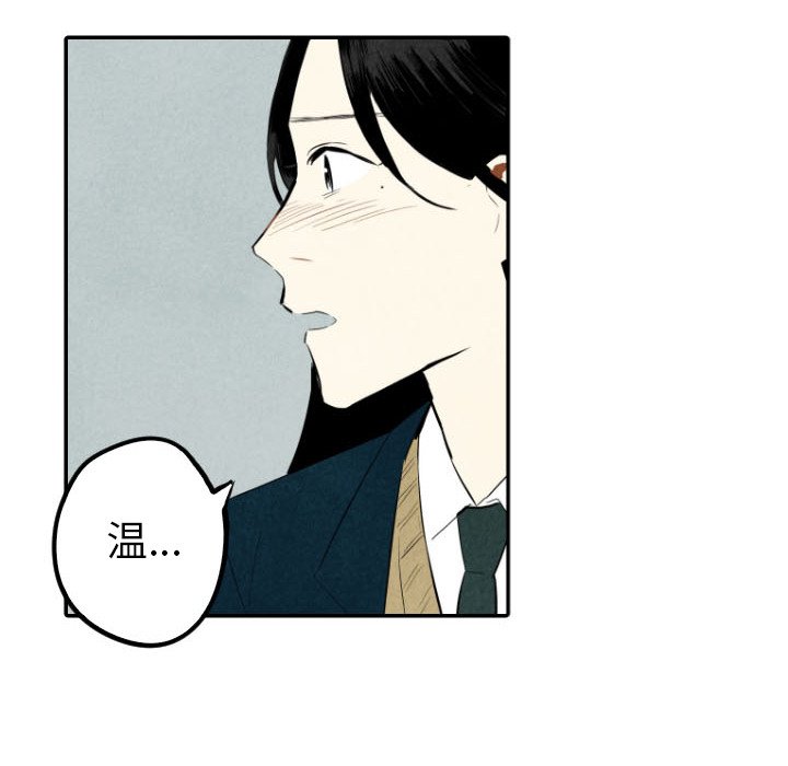 甜蜜营救 第38话 第35页