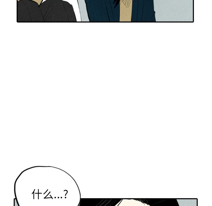 甜蜜营救 第38话 第40页