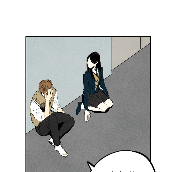 甜蜜营救 第38话 第42页