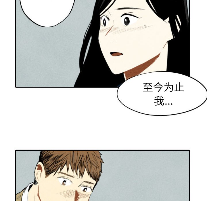 甜蜜营救 第38话 第47页