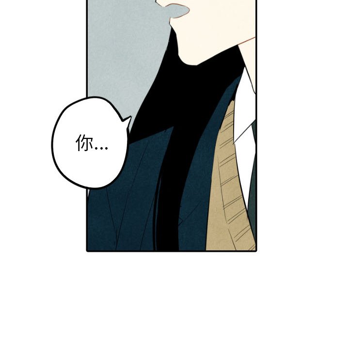 甜蜜营救 第38话 第49页