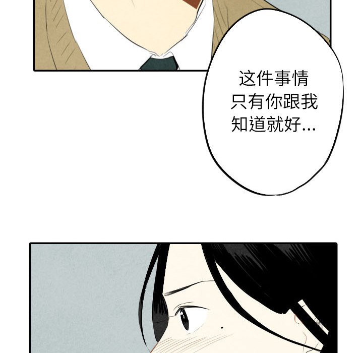 甜蜜营救 第38话 第53页