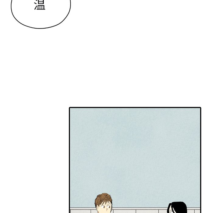 甜蜜营救 第38话 第75页