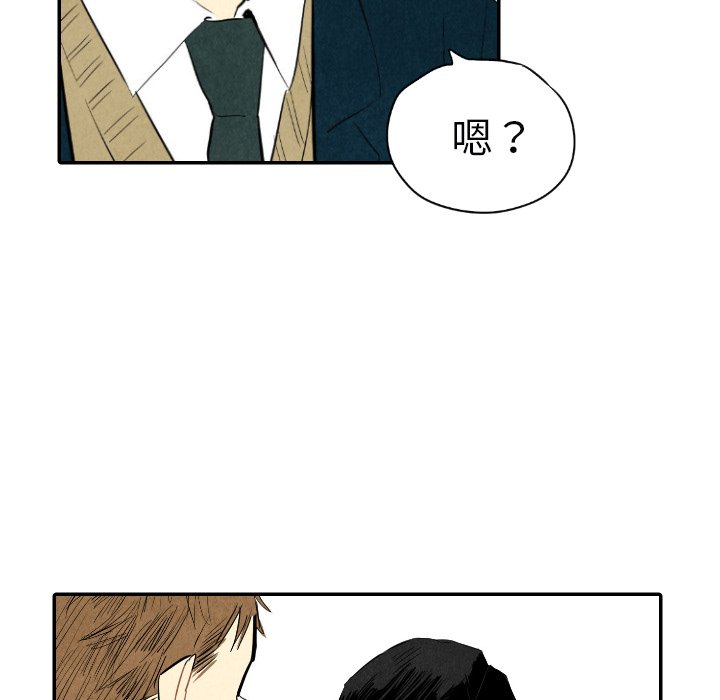 甜蜜营救 第38话 第78页