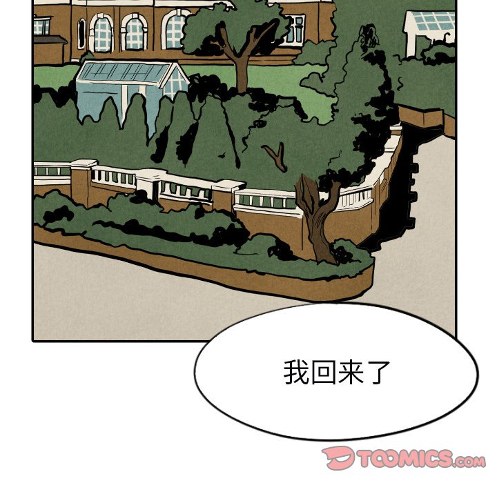 甜蜜营救 第38话 第81页