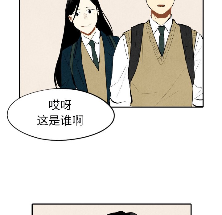 甜蜜营救 第38话 第86页