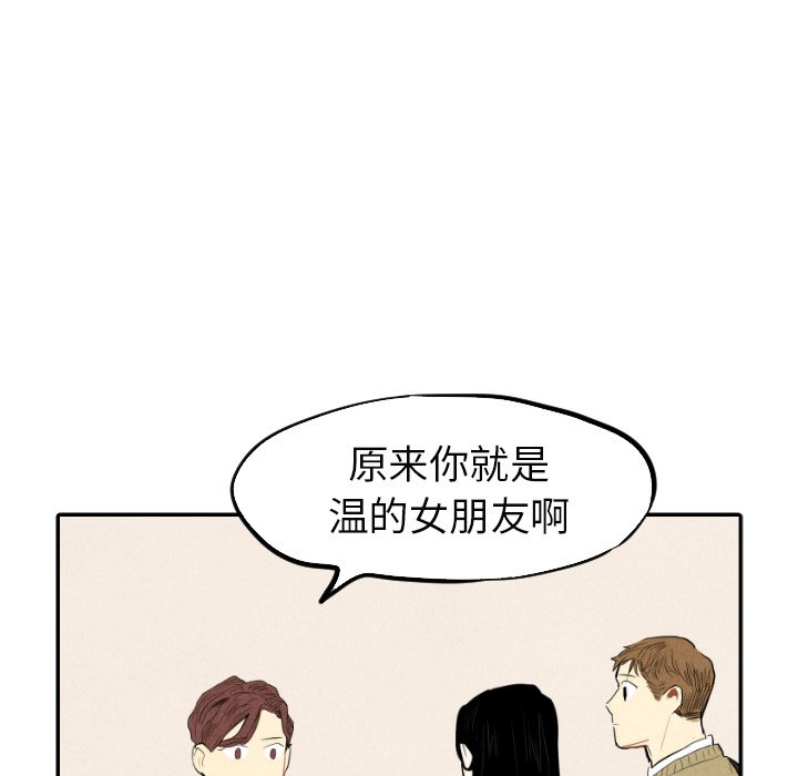 甜蜜营救 第38话 第88页