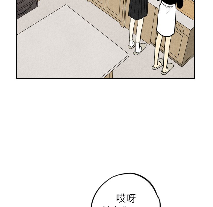 甜蜜营救 第38话 第98页