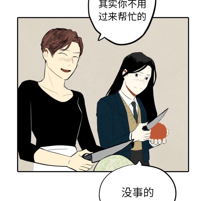 甜蜜营救 第38话 第99页