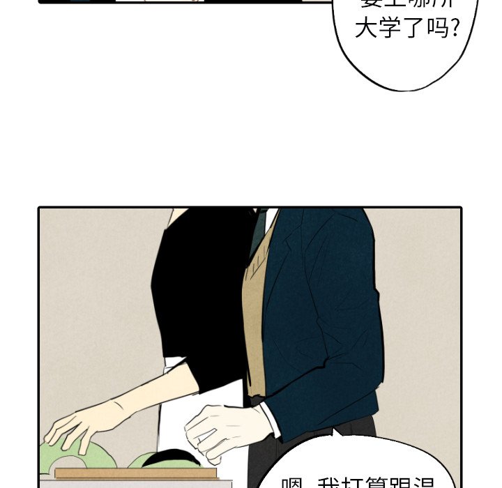 甜蜜营救 第38话 第103页