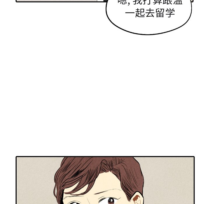 甜蜜营救 第38话 第104页