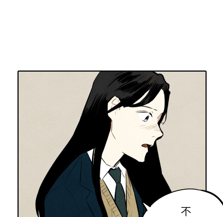 甜蜜营救 第38话 第107页