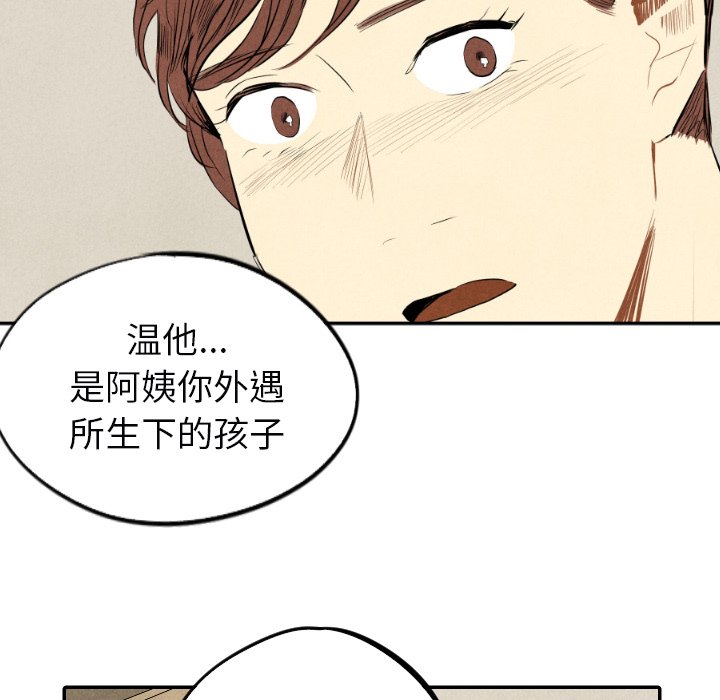 甜蜜营救 第38话 第112页