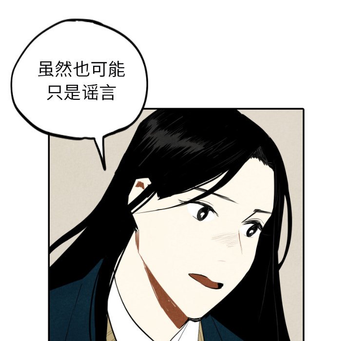 甜蜜营救 第38话 第114页